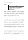 Научная статья на тему 'ИННОВАЦИОННЫЙ КЛАСТЕР В УСЛОВИЯХ ТРАНСГРАНИЧНОГО СОТРУДНИЧЕСТВА РЕГИОНОВ'