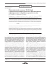Научная статья на тему 'Инновационный комплекс TLR2-Regul в комплексной терапии дерматозов с высоким риском инфицирования: себорейного дерматита и акне'