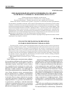 Научная статья на тему 'Инновационный механизм и принципы реализации политики устойчивого экономического роста'