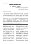 Научная статья на тему 'Инновационный менеджмент биотехнологий заквасочных культур'