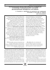 Научная статья на тему 'Инновационный метод количественного определения и коррекции функционального состояния миофасциальных меридианов спортсменов'