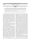 Научная статья на тему 'Инновационный образ Томска: позиционирование в традиционных медиа и сети Интернет'