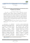 Научная статья на тему 'Инновационный подход к формированию корпоративной культуры в медицинском учреждении'