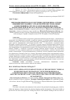 Научная статья на тему 'ИННОВАЦИОННЫЙ ПОДХОД К ИЗУЧЕНИЮ ДИСЦИПЛИНЫ "ОСНОВЫ МЕДИЦИНСКИХ ЗНАНИЙ" С ОТРАБОТКОЙ ПРОФЕССИОНАЛЬНЫХ КОМПЕТЕНЦИЙ ПО РЕЗУЛЬТАТАМ ПРОВЕДЕННОЙ ВОЕННО-ПАТРИОТИЧЕСКОЙ ИГРЫ "ПО СЛЕДАМ ПАРТИЗАНСКИХ ОТРЯДОВ"'