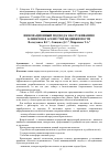 Научная статья на тему 'Инновационный подход к обслуживанию клиентов в агентстве недвижимости'