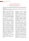 Научная статья на тему 'Инновационный подход к оптимизации преемственности лечебно-профилактических организаций'