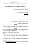 Научная статья на тему 'ИННОВАЦИОННЫЙ ПОДХОД К ПОДГОТОВКЕ ОТВАЛЬНЫХ ШЛАКОВ МЕДНОГО ПРОИЗВОДСТВА ДЛЯ ДАЛЬНЕЙШЕЙ ПЕРЕРАБОТКИ'