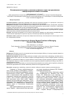 Научная статья на тему 'Инновационный подход к решению режимных задач при управлении электроэнергетическими системами'