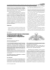 Научная статья на тему 'Инновационный подход к управлению стратегическим развитием предприятия'