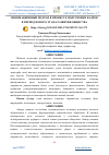 Научная статья на тему 'ИННОВАЦИОННЫЙ ПОДХОД В ПРОЦЕССЕ ПОДГОТОВКИ КАДРОВ В ПЕРИОД НОВОГО ЭТАПА РАЗВИТИЯ ОБЩЕСТВА'