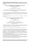 Научная статья на тему 'ИННОВАЦИОННЫЙ ПОРТРЕТ Г. КРАСНОЯРСКА: ОСОБЕННОСТИ, ПРОБЛЕМЫ И ПУТИ РЕШЕНИЯ '