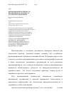 Научная статья на тему 'Инновационный потенциал и инновационная активность российских предприятий'