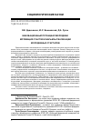 Научная статья на тему 'ИННОВАЦИОННЫЙ ПОТЕНЦИАЛ МОЛОДЕЖИ: МОТИВАЦИЯ УЧАСТИЯ И БАРЬЕРЫ РЕАЛИЗАЦИИ МОЛОДЕЖНЫХ СТАРТАПОВ'