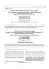 Научная статья на тему 'Инновационный потенциал молодежи в системе подготовки кадров для предприятий строительной отрасли'