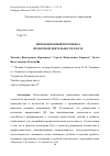 Научная статья на тему 'ИННОВАЦИОННЫЙ ПОТЕНЦИАЛ ПРОЕКТНОЙ ДЕЯТЕЛЬНОСТИ В ВУЗЕ'