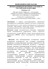 Научная статья на тему 'Инновационный потенциал регионов Российской Федерации'