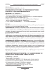 Научная статья на тему 'ИННОВАЦИОННЫЙ ПОТЕНЦИАЛ РЕСПУБЛИКИ БАШКОРТОСТАН В КОНТЕКСТЕ СТРАТЕГИИ РАЗВИТИЯ РЕГИОНА'