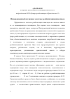 Научная статья на тему 'Инновационный потенциал системы реабилитации инвалидов'