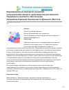 Научная статья на тему 'Инновационный приоритет развития сельскохозяйственного производства российского Приморья в контексте обеспечения продовольственной безопасности Дальнего Востока'