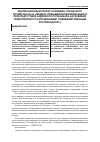 Научная статья на тему 'Инновационный проект колледжа городского хозяйства № 64 «Модель повышения квалификации и переподготовки кадрового потенциала наукоемких предприятий по направлениям, подведомственным Ростехнадзору»'