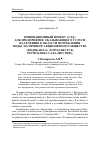 Научная статья на тему 'Инновационный проект «СЭД» для предприятия, оказывающего услуги населению в области потребления воды, на примере акционерного общества «Водоканал» (город Якутск, Республика Саха (Якутия))'