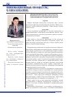 Научная статья на тему 'Инновационые процессы в системе технического и профессионального образования Костанайской области'