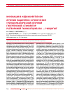 Научная статья на тему 'Инновация в медикаментозном лечении пациентов с хронической тромбоэмболической легочной гипертензией: стимулятор растворимой гуанилатциклазы - риоцигуат'