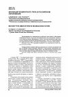 Научная статья на тему 'Инновация возвратного типа в российском образовании'