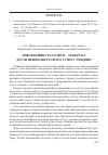 Научная статья на тему 'Інноваційність освіти - запорука досягнення життєвого успіху людини'