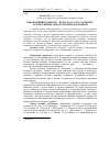 Научная статья на тему 'Інноваційний розвиток - шлях до сталого розвитку та покращення демографічних показників'