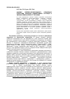 Научная статья на тему 'Інновінг безпеко-орієнтованого управління проектами ліквідації надзвичайних ситуацій в умовах невизначеності та ризику'