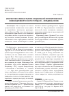 Научная статья на тему 'Иночество и монастыри в социальной и политической жизни древнерусского города xi - середины XIII вв'