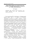 Научная статья на тему '«Инонациональное» в русской литературе XIX века: чуваши в творчестве Н. С. Лескова и Н. Г. Гарина-михайловского'