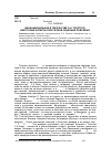 Научная статья на тему 'Инонациональное в творчестве Л. Н. Толстого: некоторые аспекты творческой рецепции Поволжья'