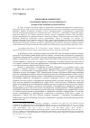 Научная статья на тему 'Инонациональный Текст в путевых очерках Я. П. Полонского кавказского периода творчества'