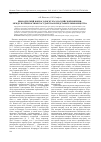 Научная статья на тему 'Инородческий вопрос в дискурсах Российской империи: между потребностями государства и представителями общества'