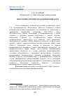 Научная статья на тему 'Инословие Сигизмунда Кржижановского'