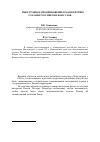 Научная статья на тему 'Иностранное проникновение в Маньчжурию глазами российских консулов'