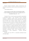 Научная статья на тему 'ИНОСТРАННЫЕ ГУМАНИТАРНЫЕ ОРГАНИЗАЦИИ ПОМОЩИ, ОСУЩЕСТВЛЯВШИЕ СВОЮ ДЕЯТЕЛЬНОСТЬ В КРЫМСКОЙ АССР ВО ВРЕМЯ ГОЛОДА 1921 - 23 ГГ'