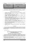 Научная статья на тему 'ИНОСТРАННЫЕ ИНВЕСТИЦИИ В ЭКОНОМИКЕ РЕСПУБЛИКИ БЕЛАРУСЬ'