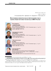 Научная статья на тему 'Иностранные мигранты на российском рынке труда: оценка общей численности и вклада в ВВП России'