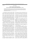 Научная статья на тему 'Иностранные студенты в Китае и проблемы регулирования их пребывания в стране'