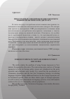 Научная статья на тему 'Иностранные топонимы во вьетнамском внешнеполитическом дискурсе'