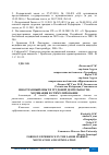 Научная статья на тему 'ИНОСТРАННЫЙ ОПЫТ В ТРУДОВОЙ ДЕЯТЕЛЬНОСТИ: МОТИВАЦИЯ И СТИМУЛИРОВАНИЕ'