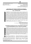 Научная статья на тему 'ИНОСТРАНЦЫ КАК СУБЪЕКТЫ ГРАЖДАНСКО-ПРАВОВЫХ (ИМУЩЕСТВЕННЫХ) ОТНОШЕНИЙ В РОССИЙСКОЙ ИМПЕРИИ В XIX – НАЧАЛЕ XX ВВ.'