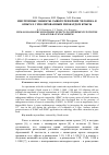 Научная статья на тему 'Инотропные эффекты сыворотки крови человека в опытах с изолированным миокардом крысы'