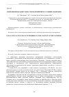 Научная статья на тему 'ИНОВАЦИОННАЯ ДЕЯТЕЛЬНОСТЬ ПРЕДПРИЯТИЙ В УСЛОВИЯХ ПАНДЕМИИ'