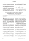 Научная статья на тему 'Иновационное развитие бизнес-процессов в лесном секторе Алтайского края на базе нового лесного кодекса'