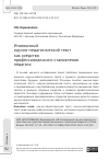 Научная статья на тему 'Иноязычный научно-педагогический текст как средство профессионального становления педагога'