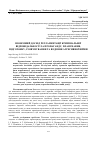 Научная статья на тему 'ІНОЗЕМНИЙ ДОСВІД РЕГЛАМЕНТАЦІЇ КРИМІНАЛЬНОЇ ВІДПОВІДАЛЬНОСТІ ЗА ПРОПАГАНДУ, ПЛАНУВАННЯ, ПІДГОТОВКУ, РОЗВ’ЯЗУВАННЯ ТА ВЕДЕННЯ АГРЕСИВНОЇ ВІЙНИ'